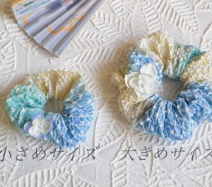 絞り　シュシュ