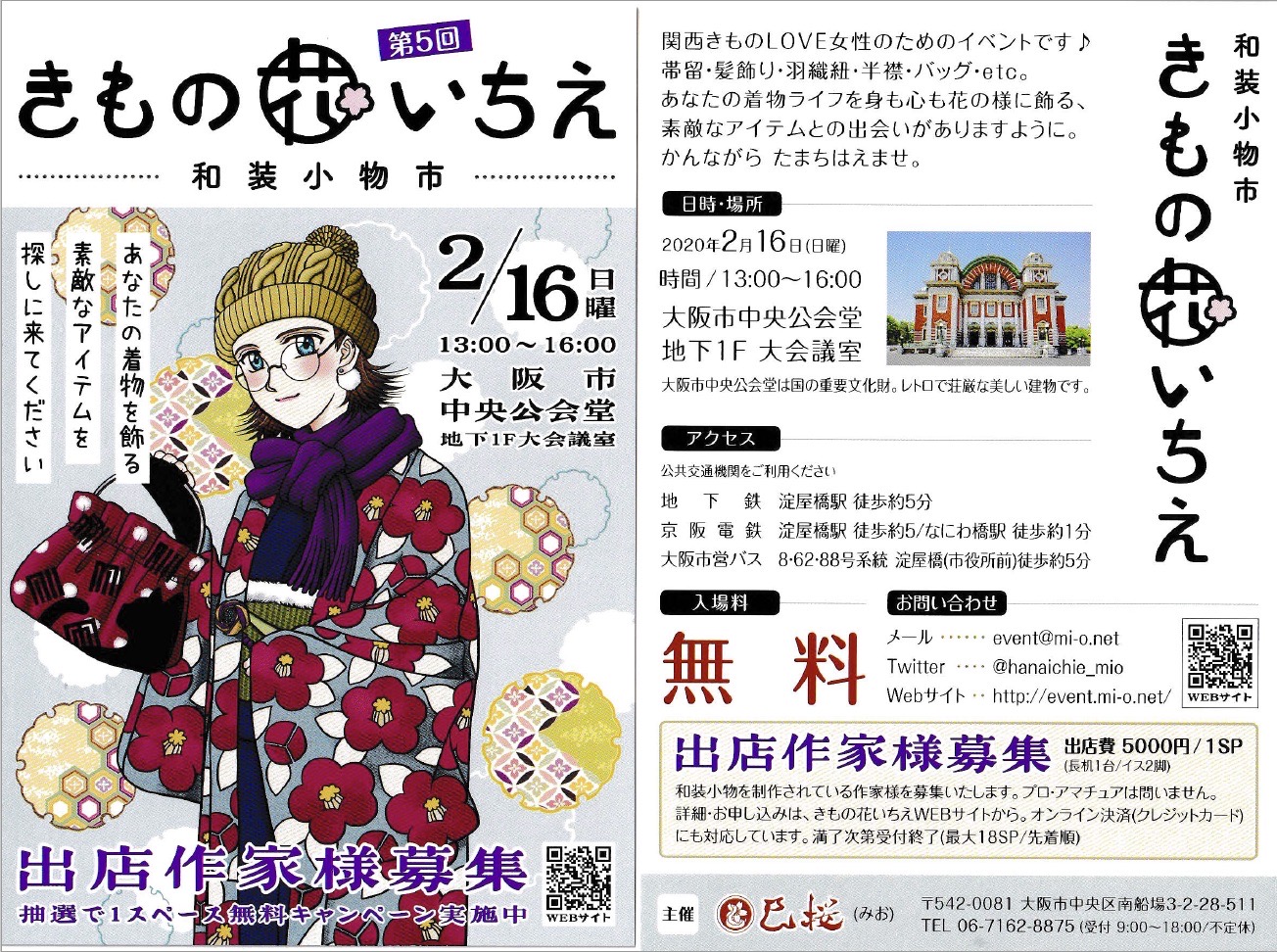 次なるイベント出店