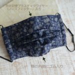 有名ブランドもマスク作り