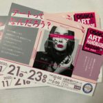 ハンドメイドイベントのブースお知らせ