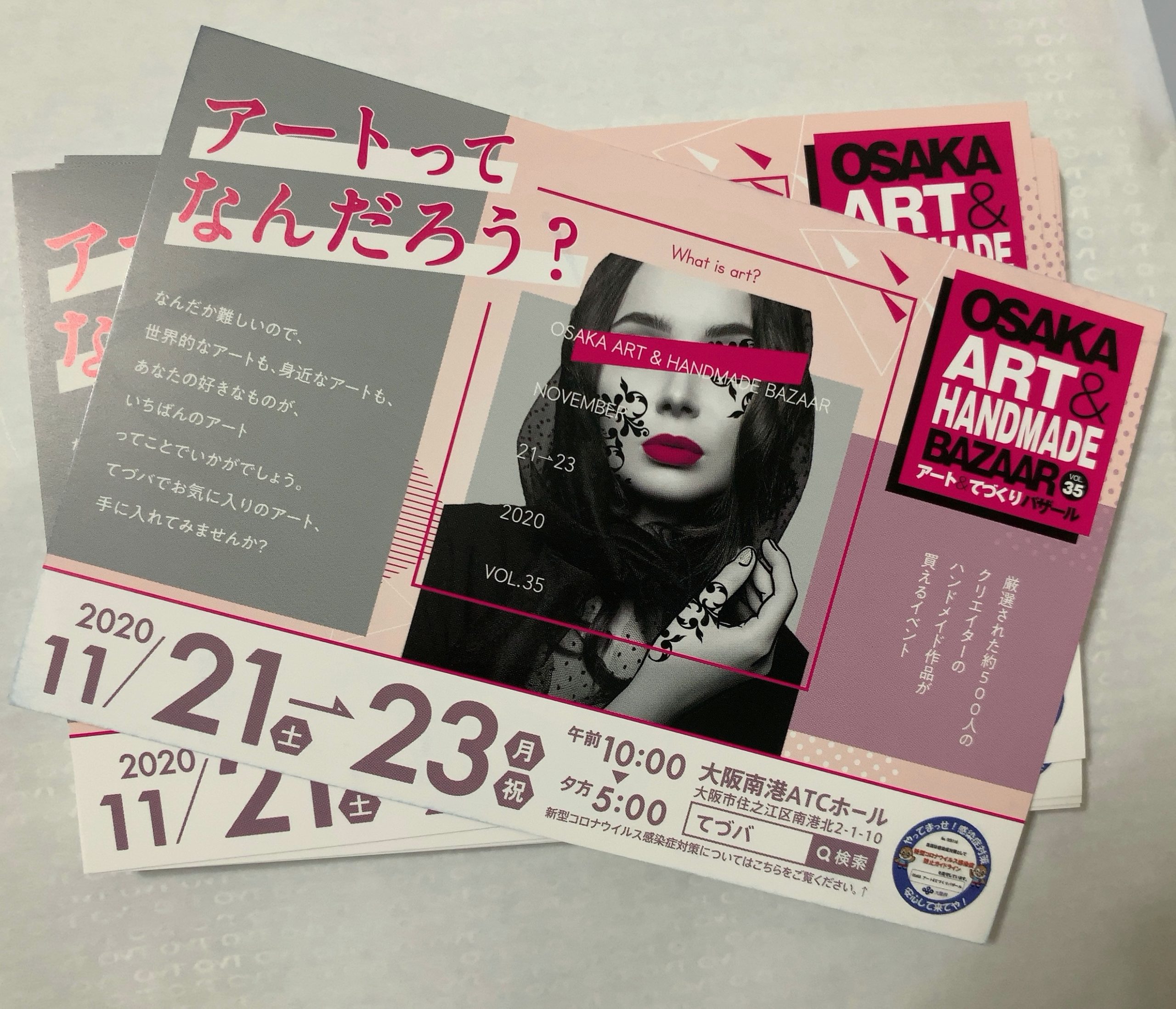 ハンドメイドイベントのブースお知らせ