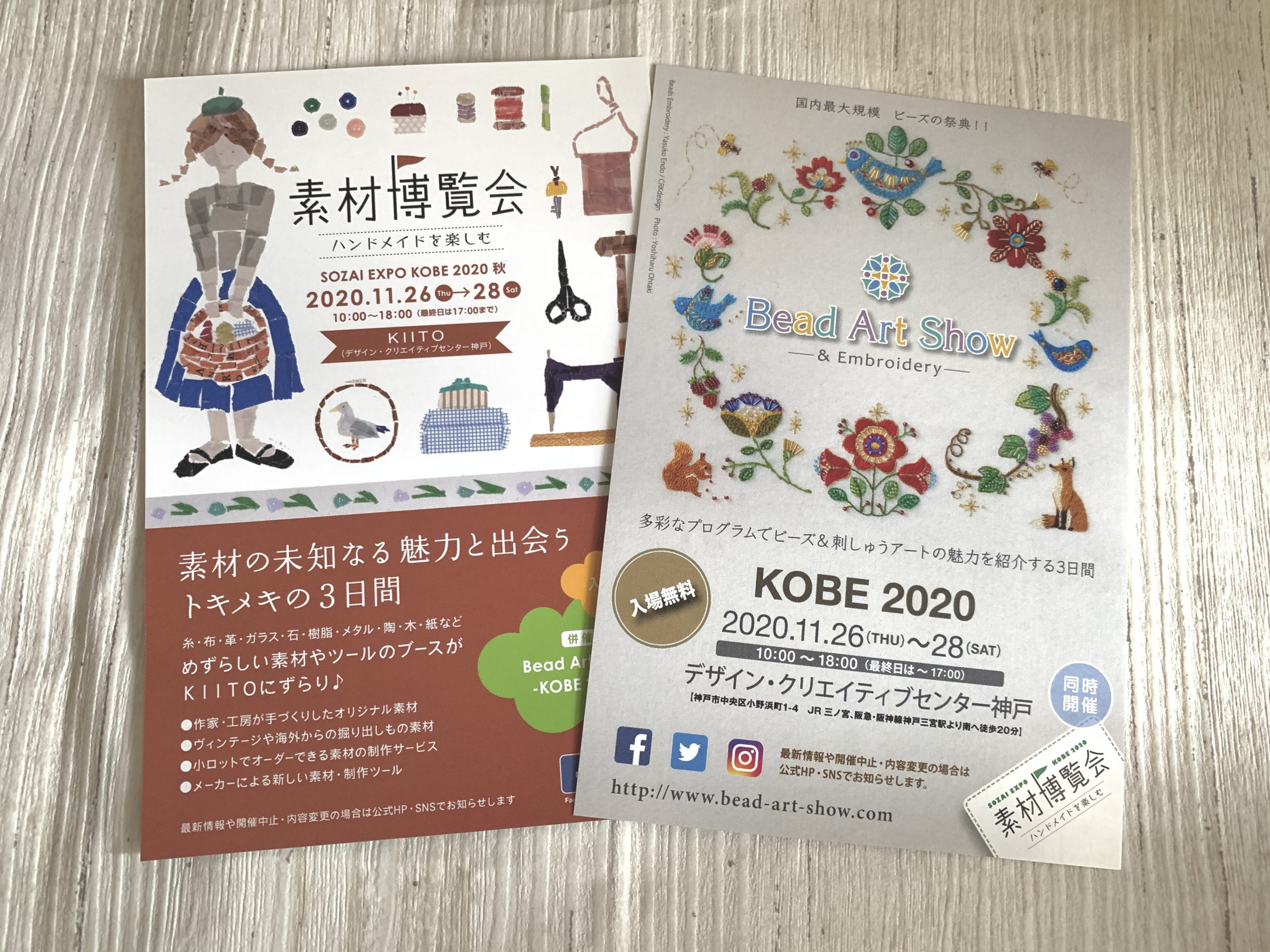 神戸素材博覧会に行ってきました