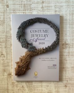 コスチュームジュエリー　図録