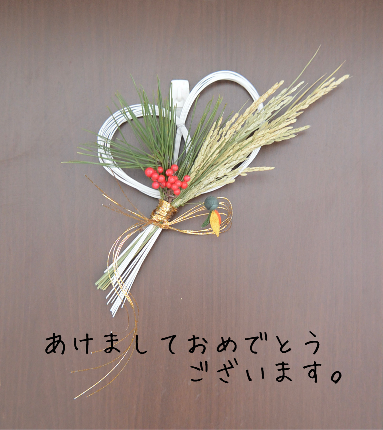 明けましておめでとうございます