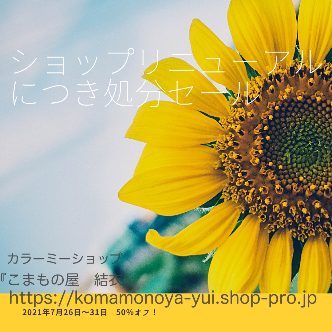 メインにするHPを変更