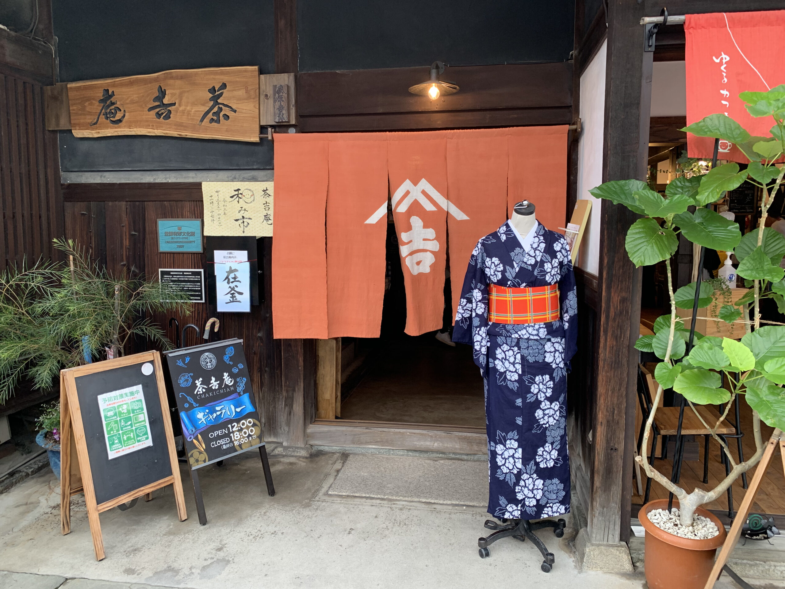 和み市へお越しいただきありがとうございました