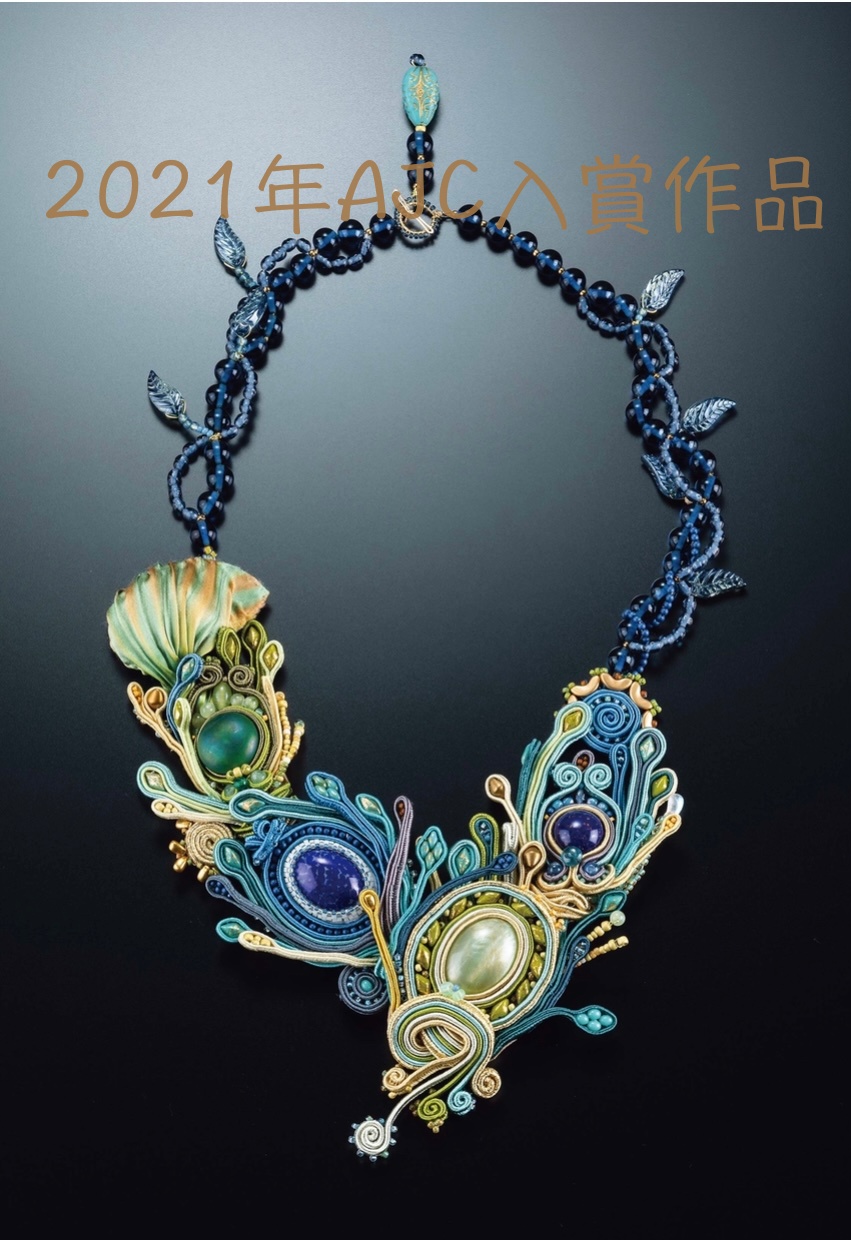 AJCクリエイターズコンテスト2022