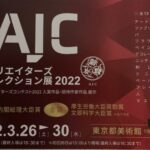 ショップお休みのお知らせ