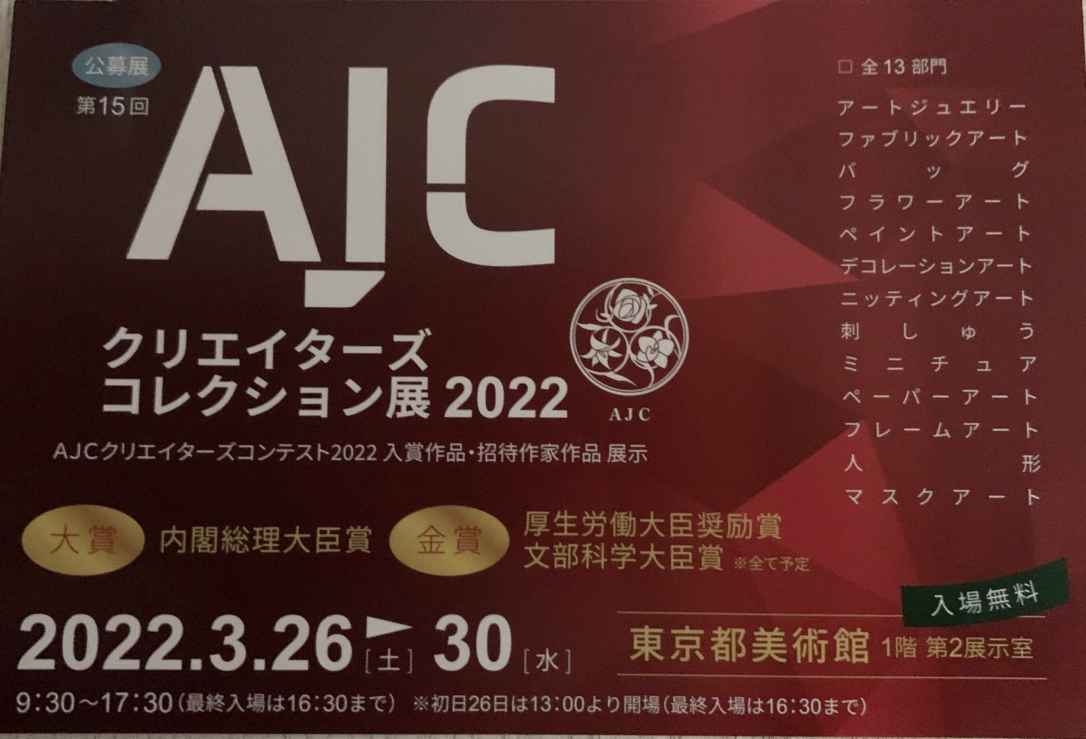 ショップお休みのお知らせ