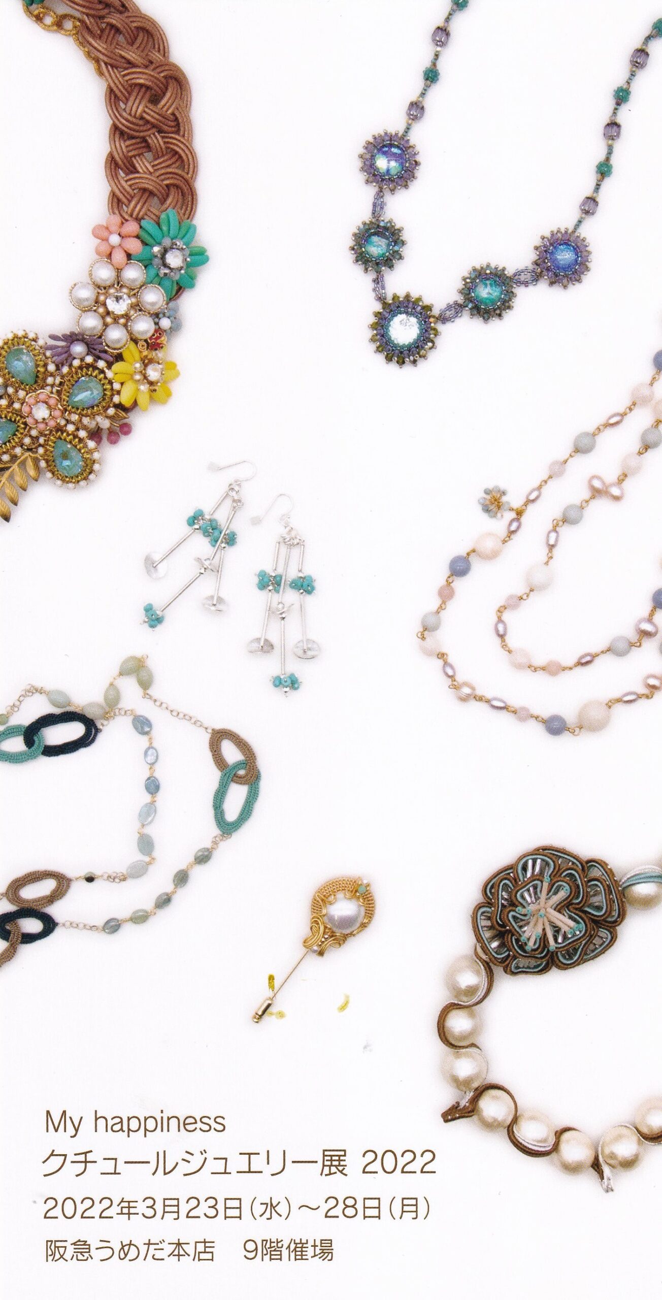 クチュールジュエリー展2022 阪急うめだ本店にて