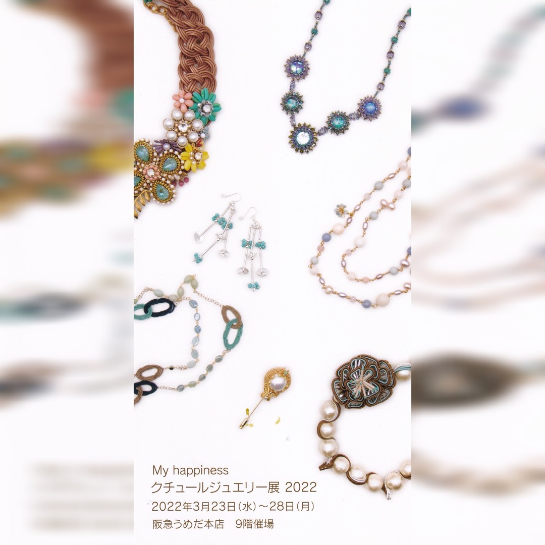 クチュールジュエリー展2022 作品ご紹介