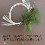 明けましておめでとうございます