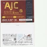 1次審査通過しました。