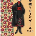 2024年最初のイベント