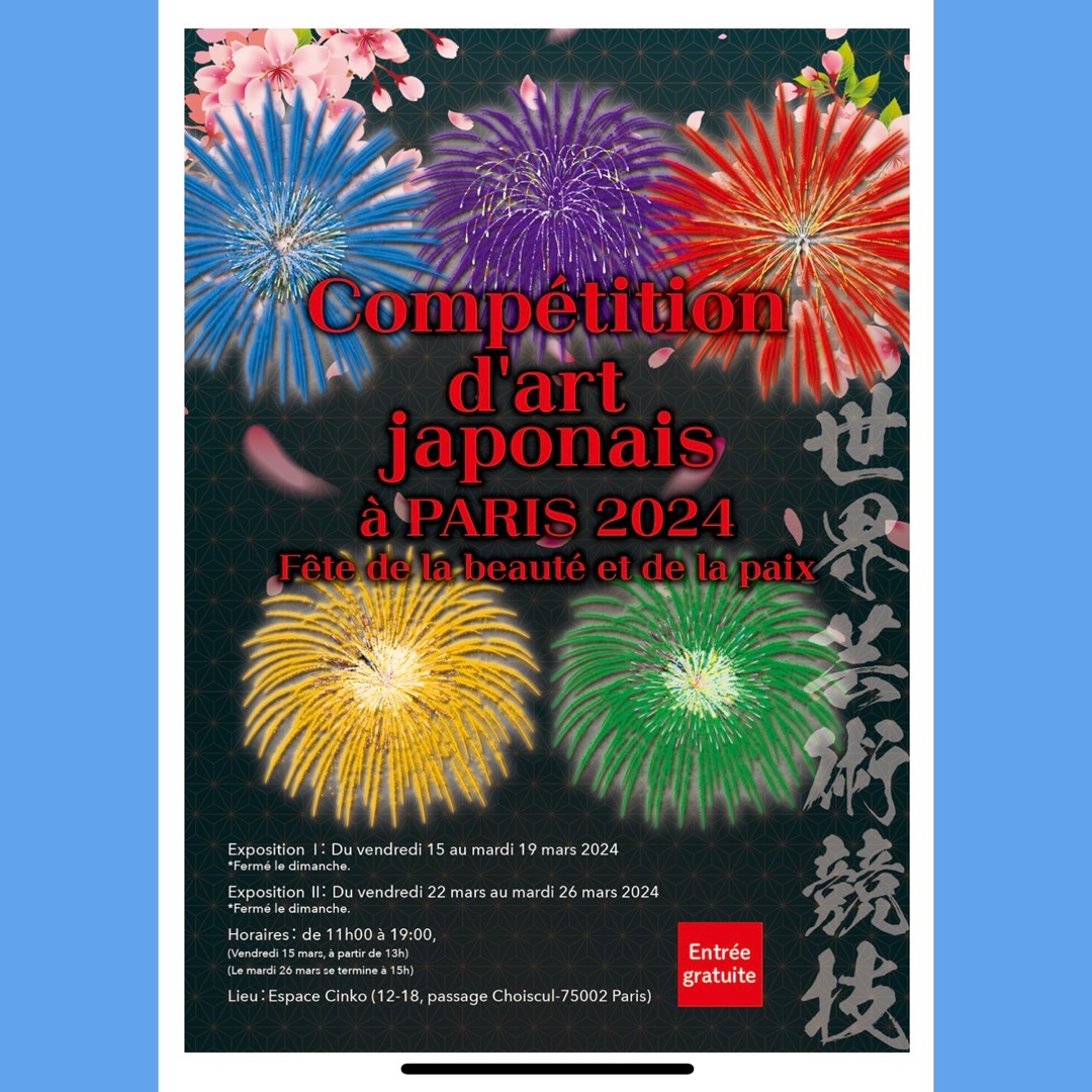 世界芸術競技 in PARIS 🇫🇷2024