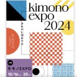 ソウタシエのあわじ結び　ワークショップ