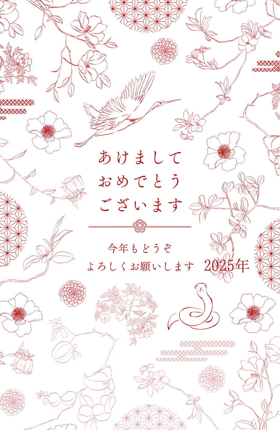 2025年もよろしくお願いします