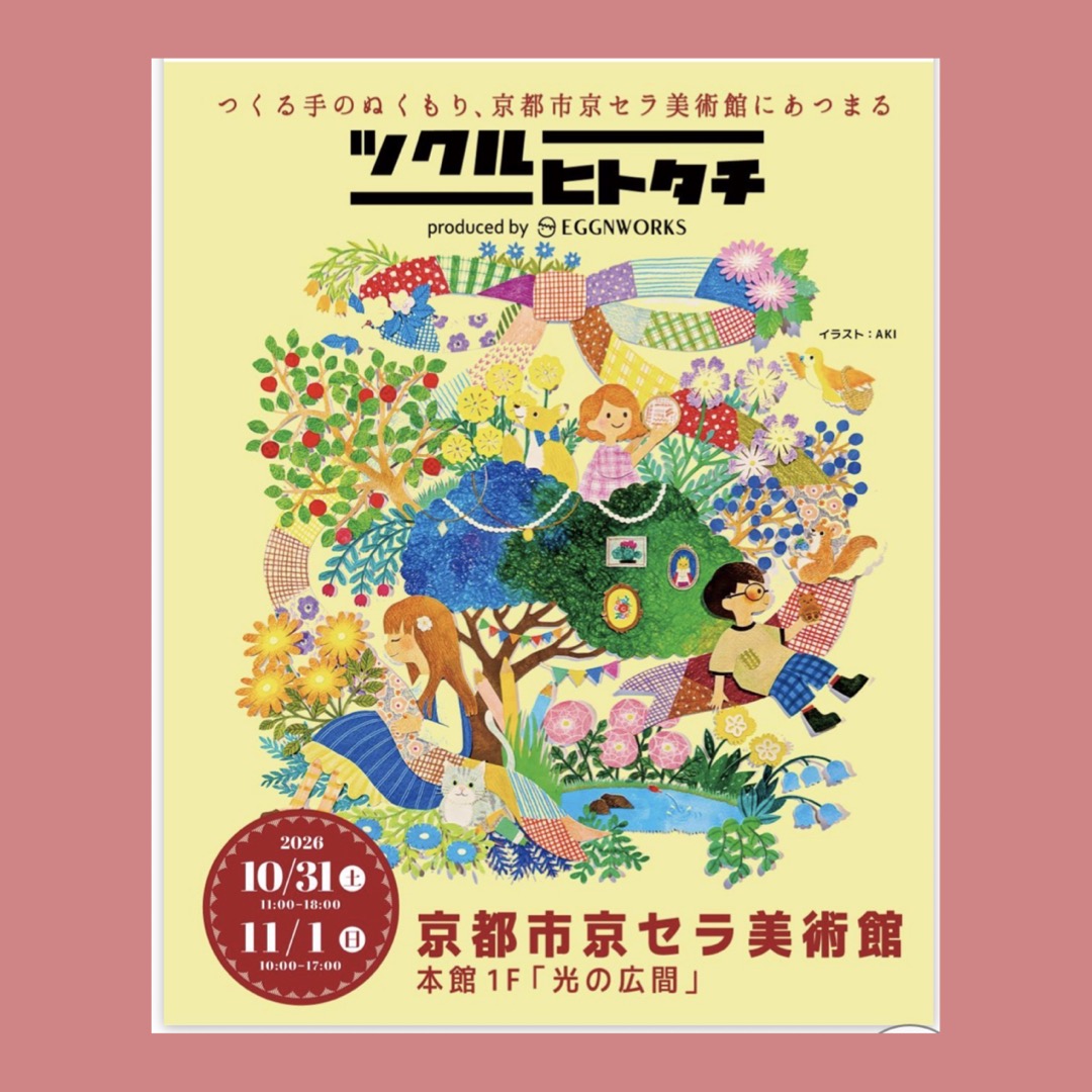 新たな試みに挑戦中