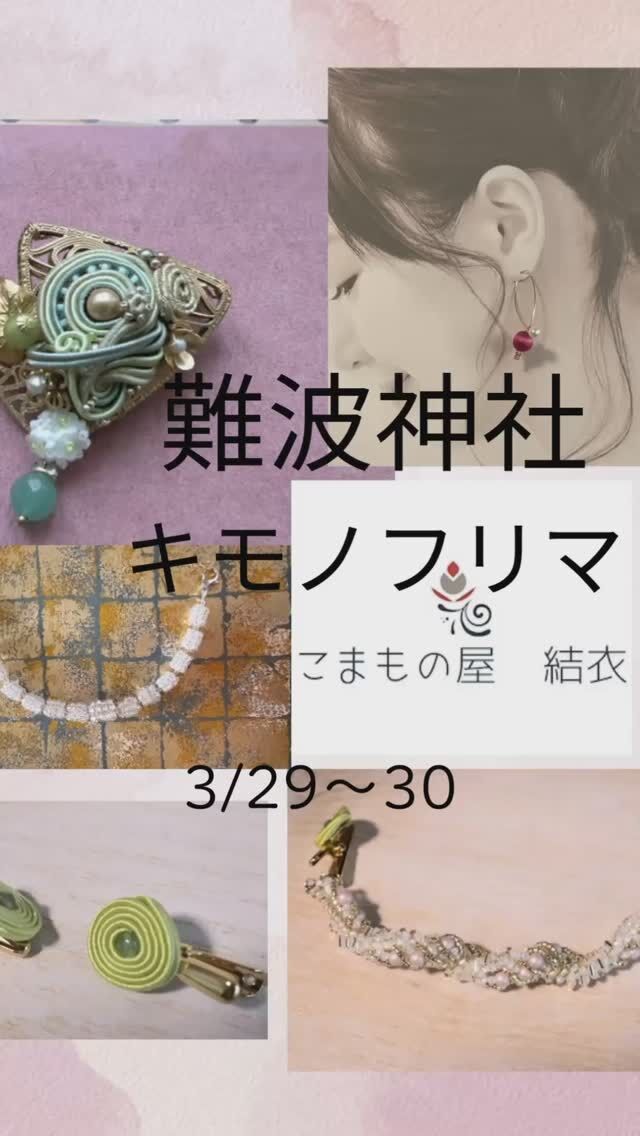 ソウタシエ ヘアコームと耳飾りのセット 黒と金 ヘアアクセサリー/hair accessory | ソウタシエ・コスチューム